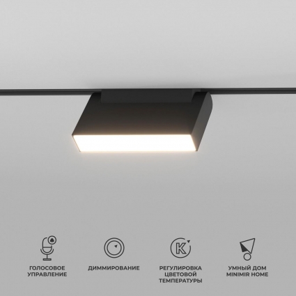 Трековый светодиодный светильник Elektrostandard Slim Magnetic Kos 85081/01 a063542 в стиле Хай-тек, цвет черный