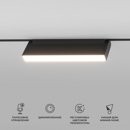 Трековый светодиодный светильник Elektrostandard Slim Magnetic Kos 85082/01 a063543 в стиле Хай-тек, цвет черный
