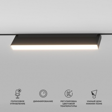 Трековый светодиодный светильник Elektrostandard Slim Magnetic Kos 85083/01 a063544 в стиле Хай-тек, цвет черный