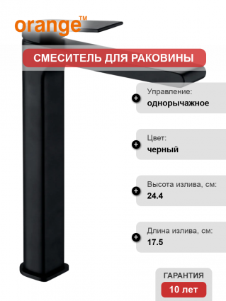 Смеситель для раковины Orange Gauss M30-121b черный однорычажный, длина излива 17.5 см