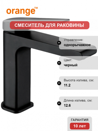 Смеситель для раковины Orange Gauss M30-021b черный однорычажный, длина излива 12.6 см