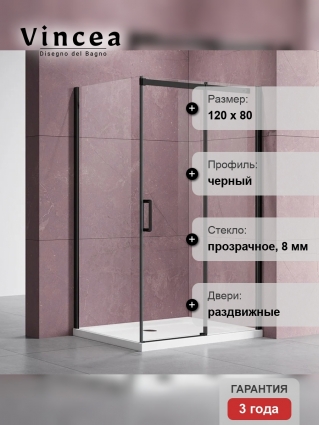 Душевой уголок Vincea Dice VSR-4D8012CLB 120х80 см, профиль черный, двери раздвижные, стекло прозрачное