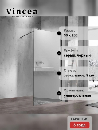 Душевая перегородка Vincea Walk-in VSW-1H900MRGM 90 см, профиль вороненая сталь, стекло зеркальное в современном стиле