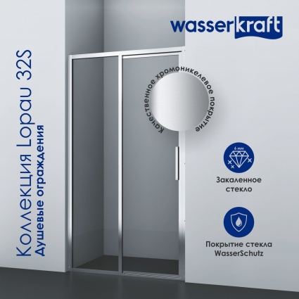 Душевая дверь в нишу Wasserkraft Lopau 32S 05R 120 см, R, раздвижная, стекло прозрачное