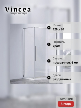 Душевой уголок Vincea Slim-N VSR-4SN9012CL 120х90 см, профиль хром, двери раздвижные, стекло прозрачное