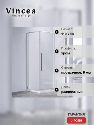 Душевой уголок Vincea Slim-N VSR-4SN9011CL 110х90 см, профиль хром, двери раздвижные, стекло прозрачное