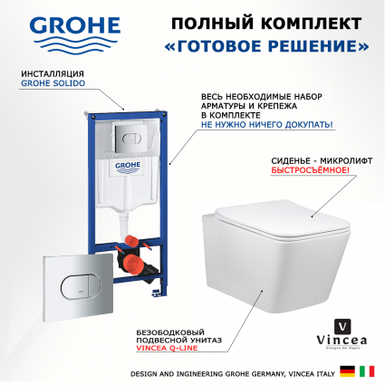 Комплект 3 в 1 инсталляция Grohe Solido 38981000 + Унитаз Vincea Q-Line VT1-12 + кнопка хром