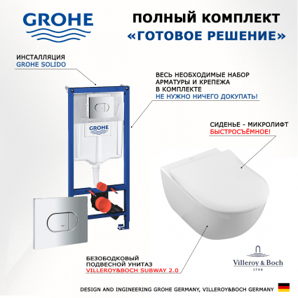 Комплект 3 в 1 инсталляция Grohe Solido 38981000 + Унитаз подвесной Villeroy & Boch Subway 2.0 5614R201 + кнопка хром