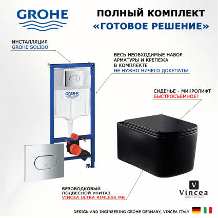 Комплект 3 в 1 инсталляция Grohe Solido 38981000 + Унитаз Vincea Ultra Rimless VT1-32MB + кнопка хром