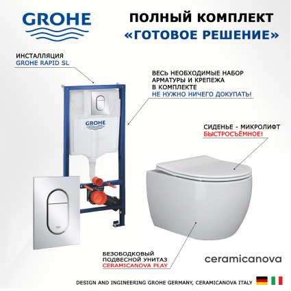 Комплект 3 в 1 инсталляция Grohe Rapid SL 39504000 + Унитаз подвесной Ceramica Nova Play CN3001 + кнопка хром Arena Cosmopolitan