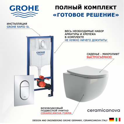 Комплект 3 в 1 инсталляция Grohe Rapid SL 39504000 +Унитаз подвесной Ceramica Nova Forma CN3009 + кнопка хром Arena Cosmopolitan