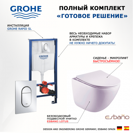 Комплект 3 в 1 инсталляция Grohe Rapid SL 39504000 + Унитаз подвесной Esbano Lotus ESUPLOTUW + кнопка хром Arena Cosmopolitan