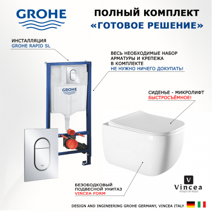 Комплект 3 в 1 инсталляция Grohe Rapid SL 39504000 + Унитаз подвесной Vincea Form VT1-35 + кнопка хром Arena Cosmopolitan