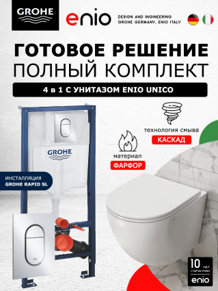 Комплект 3 в 1 инсталляция Grohe Rapid SL 39504000 + Унитаз подвесной Enio Unico Tornado 1.0 + кнопка хром Arena Cosmopolitan