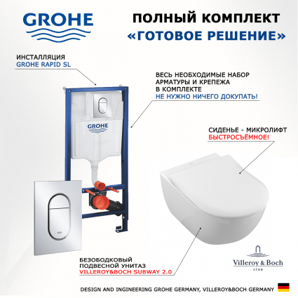 Комплект 3 в 1 инсталляция Grohe Rapid SL 39504000 + Унитаз подвесной Villeroy & Boch Subway 2.0 5614R201 + кнопка хром Arena Cosmopolitan
