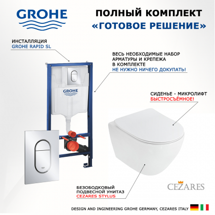 Комплект 3 в 1 инсталляция Grohe Rapid SL 39504000 + Унитаз подвесной Cezares Stylus CZR-513-TH-R + кнопка хром Arena Cosmopolitan