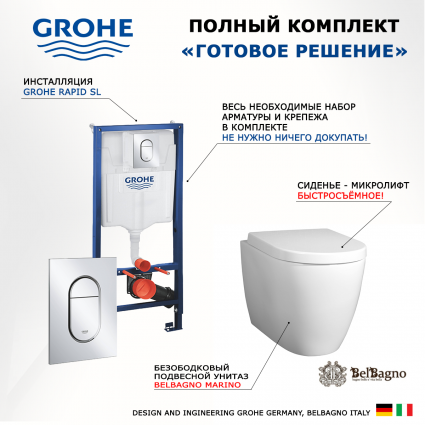 Комплект 3 в 1 инсталляция Grohe Rapid SL 39504000 + Унитаз подвесной BelBagno Marino + кнопка хром Arena Cosmopolitan