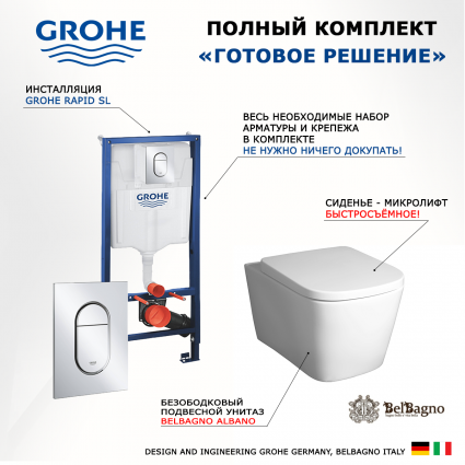 Комплект 3 в 1 инсталляция Grohe Rapid SL 39504000 + Унитаз подвесной BelBagno Albano BB120CHR + кнопка хром Arena Cosmopolitan