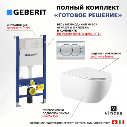 Комплект 3 в 1 инсталляция Geberit Duofix + Унитаз подвесной Vincea Evo VT1-34 белый + кнопка хром Delta01 
