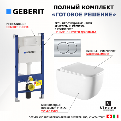 Комплект 3 в 1 инсталляция Geberit Duofix + Унитаз подвесной Vincea Form VT1-35 белый + кнопка хром Delta01
