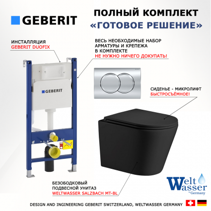 Комплект 3 в 1 инсталляция Geberit Duofix + Подвесной унитаз WeltWasser Salzbach 043 MT-BL микролифт черный + кнопка хром Delta01