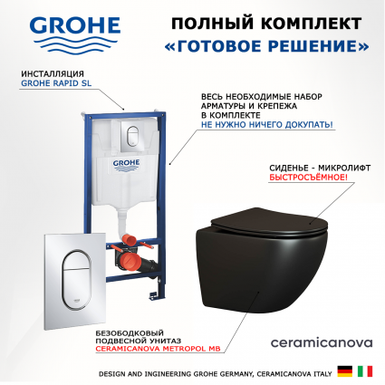 Комплект 3 в 1 инсталляция Grohe Rapid SL 39504000 + Унитаз подвесной Ceramica Nova Metropol CN4002MB + кнопка хром Arena Cosmopolitan
