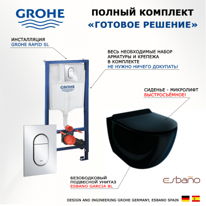 Комплект 3 в 1 инсталляция Grohe Rapid SL 39504000 + Унитаз подвесной Esbano Garcia ESUPGARCB + кнопка хром Arena Cosmopolitan