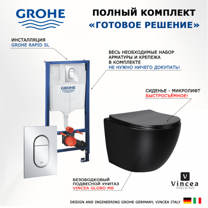 Комплект 3 в 1 инсталляция Grohe Rapid SL 39504000 + Унитаз Vincea Globo VT1-14SMB + кнопка хром Arena Cosmopolitan