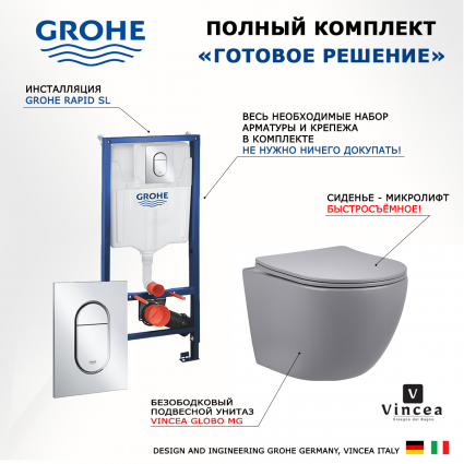 Комплект 3 в 1 инсталляция Grohe Rapid SL 39504000 + Унитаз подвесной Vincea Globo VT1-14SMG + кнопка хром Arena Cosmopolitan