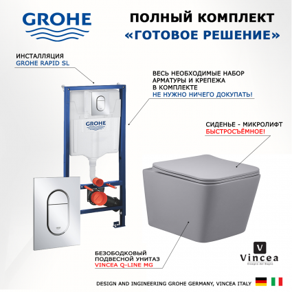 Комплект 3 в 1 инсталляция Grohe Rapid SL 39504000 + Унитаз подвесной Vincea Q-Line VT1-12MG + кнопка хром Arena Cosmopolitan