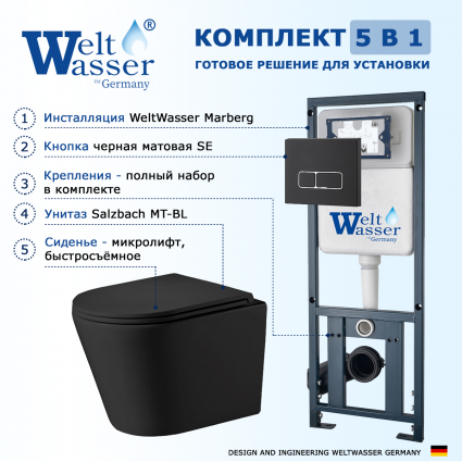 Комплект 3 в 1 инсталляция WeltWasser WW Marberg 410 10000005948 + Подвесной унитаз WeltWasser Salzbach 043 MT-BL + кнопка черная матовая SE
