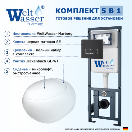 Комплект 3 в 1 инсталляция WeltWasser WW Marberg 410 10000005948 + Подвесной унитаз WeltWasser Jeckenbach + кнопка черная матовая SE