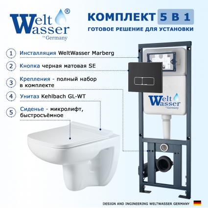 Комплект 3 в 1 инсталляция WeltWasser WW Marberg 410 10000005948 + Подвесной унитаз WeltWasser Kehlbach 004 GL-WT + кнопка черная матовая SE