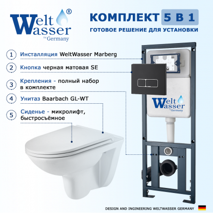 Комплект 3 в 1 инсталляция WeltWasser WW Marberg 410 10000005948 + Подвесной унитаз WeltWasser Baarbach 004 GL-WT + кнопка черная матовая SE