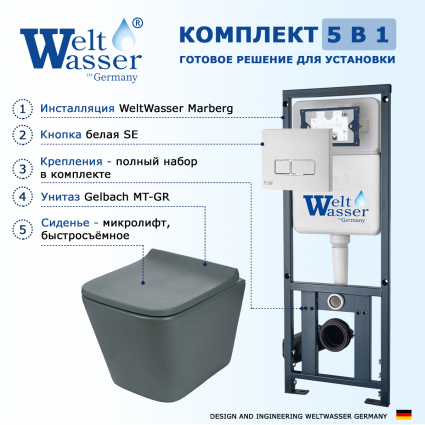 Комплект 3 в 1 инсталляция WeltWasser WW Marberg 410 10000005948 + Унитаз подвесной Weltwasser WW SK Gelbach 041 MT-GR + кнопка белая глянцевая SE