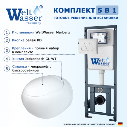 Комплект 3 в 1 инсталляция WeltWasser WW Marberg 410 10000005948 + Подвесной унитаз WeltWasser Jeckenbach + кнопка белая глянцевая RD