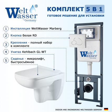 Комплект 3 в 1 инсталляция WeltWasser WW Marberg 410 10000005948 + Подвесной унитаз WeltWasser Kehlbach 004 GL-WT + кнопка белая глянцевая RD