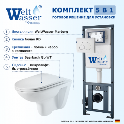 Комплект 3 в 1 инсталляция WeltWasser WW Marberg 410 10000005948 + Подвесной унитаз WeltWasser Baarbach 004 GL-WT + кнопка белая глянцевая RD