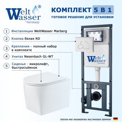 Комплект 3 в 1 инсталляция WeltWasser WW Marberg 410 10000005948 + Унитаз подвесной WeltWasser Nesenbach 004 GL-WT + кнопка белая глянцевая RD