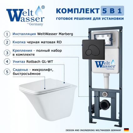 Комплект 3 в 1 инсталляция WeltWasser WW Marberg 410 10000005948 + Подвесной унитаз WeltWasser Rotbach 004 GL-WT + кнопка черная матовая RD