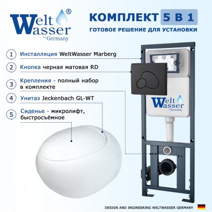 Комплект 3 в 1 инсталляция WeltWasser WW Marberg 410 10000005948 + Подвесной унитаз WeltWasser Jeckenbach + кнопка черная матовая RD