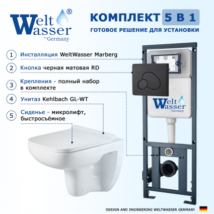 Комплект 3 в 1 инсталляция WeltWasser WW Marberg 410 10000005948 + Подвесной унитаз WeltWasser Kehlbach 004 GL-WT + кнопка черная матовая RD