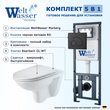 Комплект 3 в 1 инсталляция WeltWasser WW Marberg 410 10000005948 + Подвесной унитаз WeltWasser Baarbach 004 GL-WT + кнопка черная матовая RD