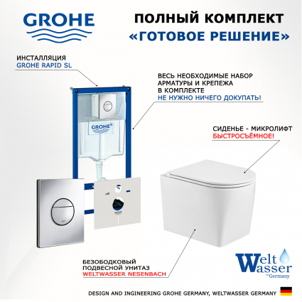 Комплект 3 в 1 инсталляция Grohe Rapid SL + Унитаз подвесной WeltWasser Nesenbach 004 GL-WT + кнопка хром Nova круглая