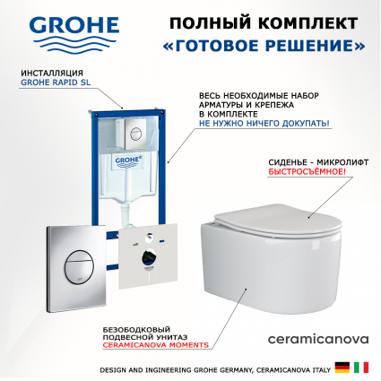 Комплект 3 в 1 инсталляция Grohe Rapid SL + Унитаз подвесной Ceramica Nova Moments CN3003 + кнопка хром Nova круглая