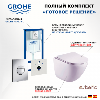 Комплект 3 в 1 инсталляция Grohe Rapid SL + Унитаз подвесной Esbano Lotus ESUPLOTUW + кнопка хром Nova круглая
