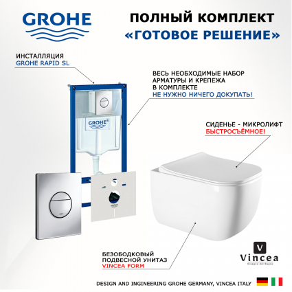 Комплект 3 в 1 инсталляция Grohe Rapid SL + Унитаз подвесной Vincea Form VT1-35 + кнопка хром Nova круглая