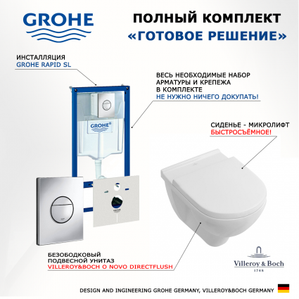 Комплект 3 в 1 инсталляция Grohe Rapid SL + Унитаз подвесной Villeroy & Boch O Novo Directflush + кнопка хром Nova круглая