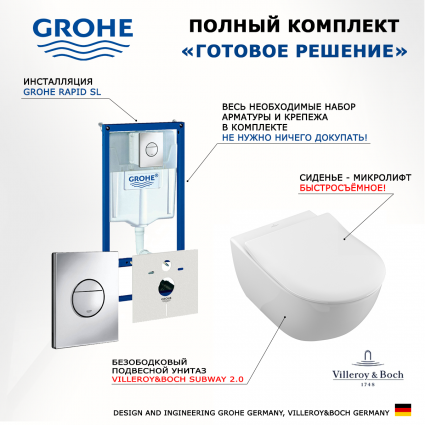 Комплект 3 в 1 инсталляция Grohe Rapid SL + Унитаз подвесной Villeroy & Boch Subway 2.0 5614R201 + кнопка хром Nova круглая