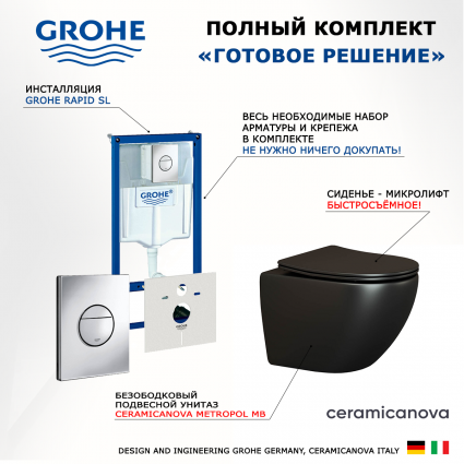 Комплект 3 в 1 инсталляция Grohe Rapid SL + Унитаз подвесной Ceramica Nova Metropol CN4002MB + кнопка хром Nova круглая